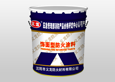 什么是内蒙饰面型防火涂料？进来了解一下