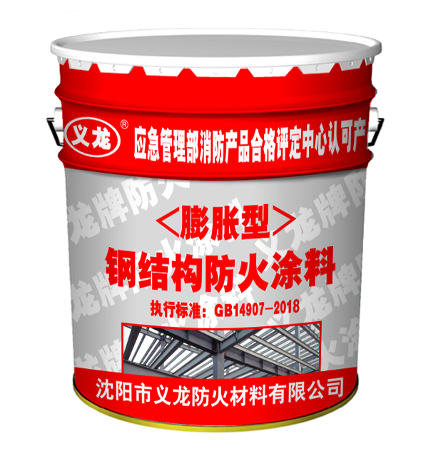 内蒙室外膨胀型钢结构防火涂料（超薄型）