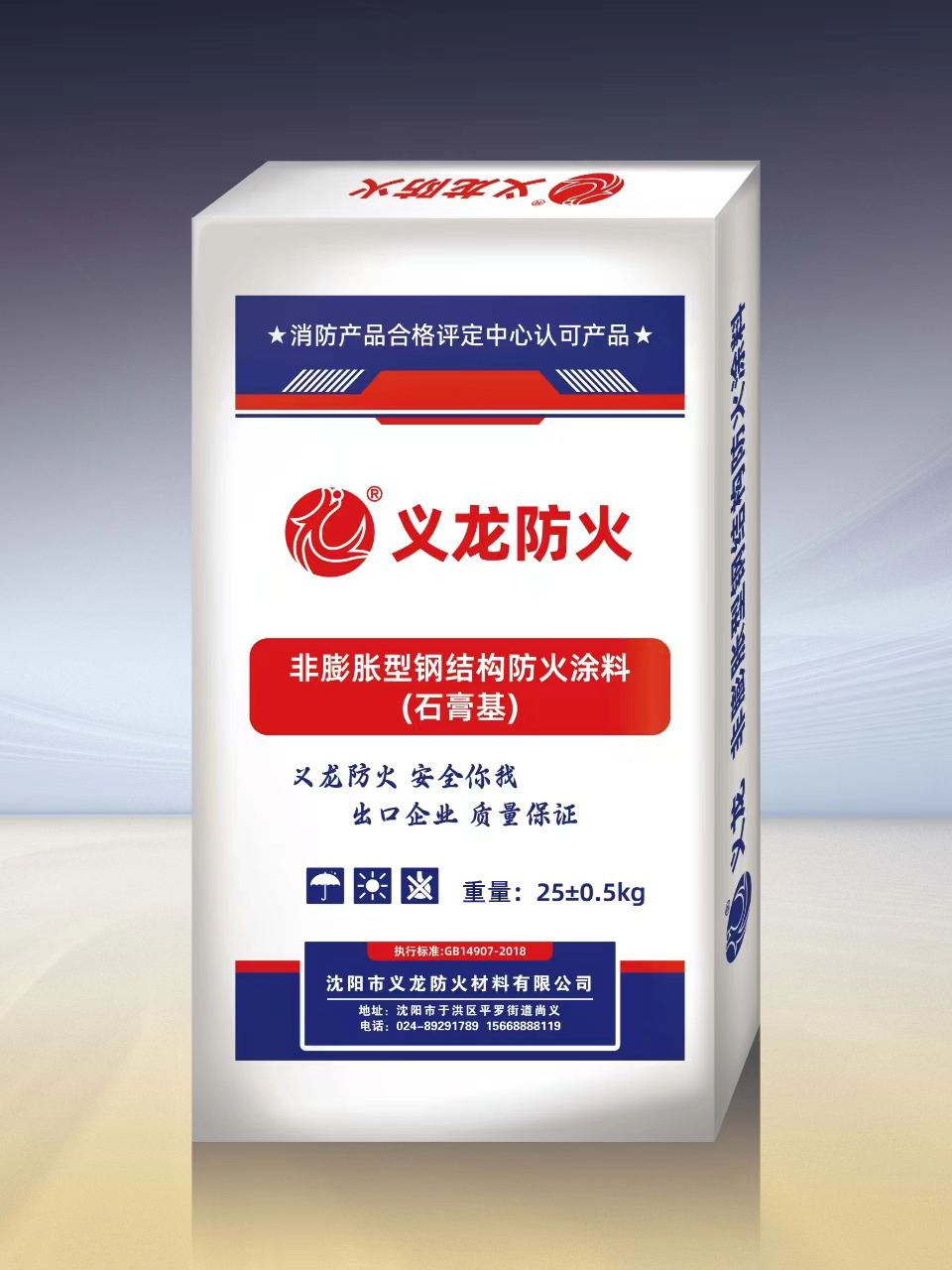 内蒙室内非膨胀型钢结构防火涂料（石膏基·厚型）