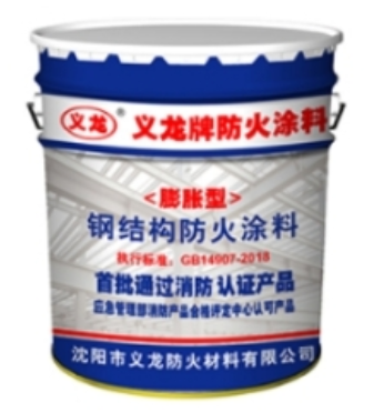 内蒙钢结构防火涂料：“耐火盾牌”